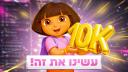 Discovery splash banner for Yuval Dora Discord server