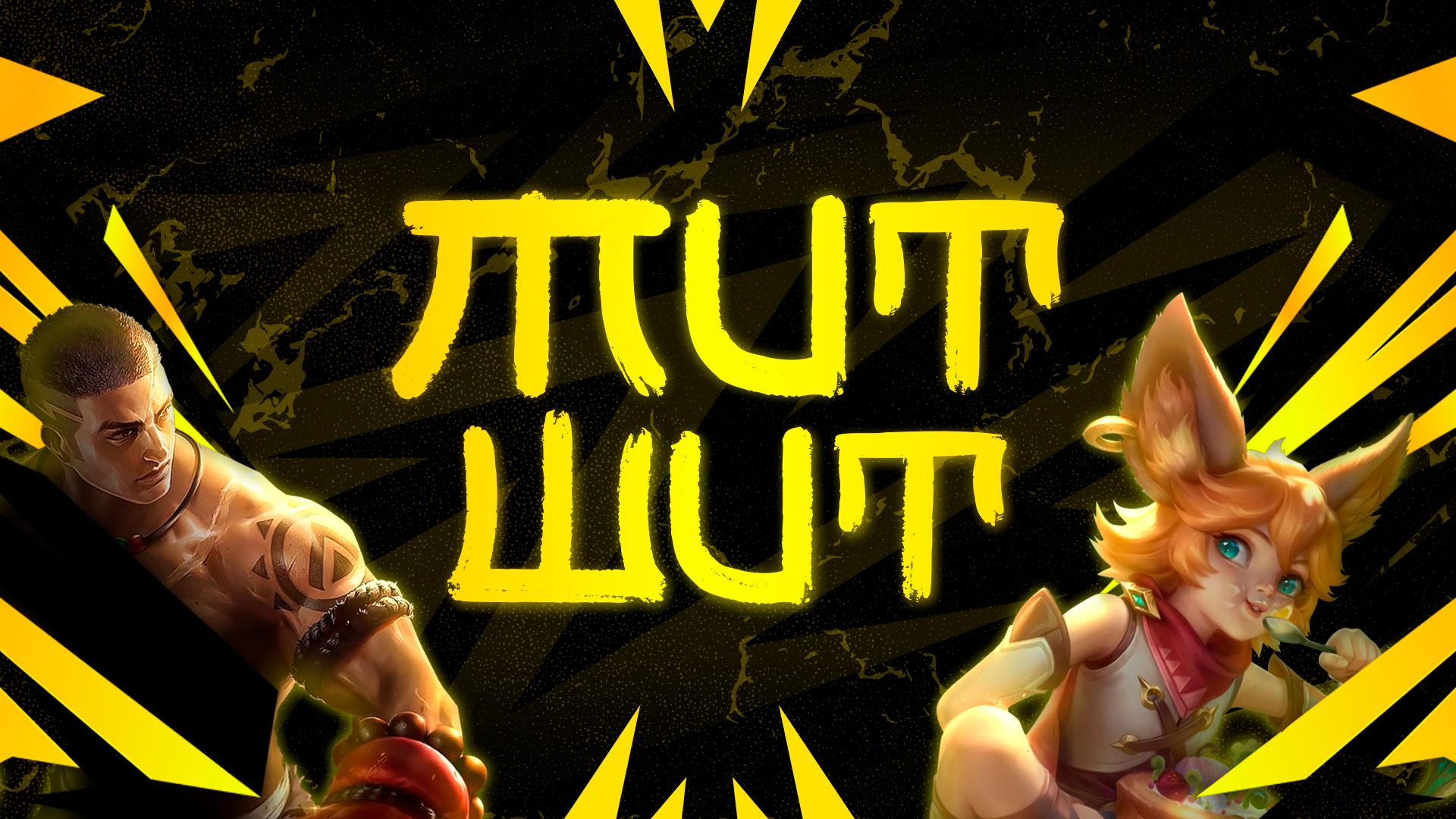 Discovery splash banner for Mut Wut 忍 Discord server