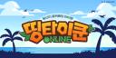 Discovery splash banner for 띵타이쿤 온라인 🍎 Discord server