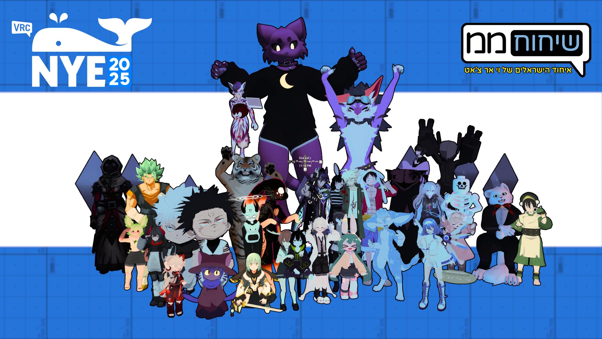 Discovery splash banner for VRChat Israel OFFICIAL Discord server