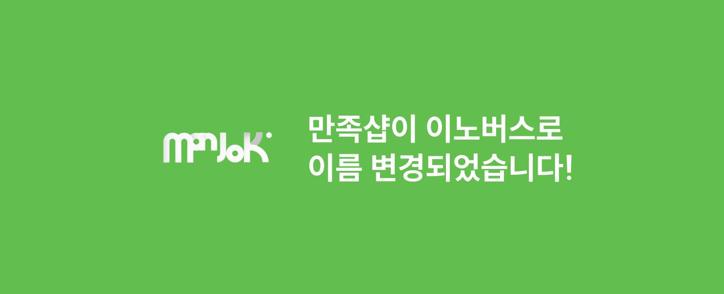Discovery splash banner for 이노버스 커뮤니티 (구 만족샵) Discord server