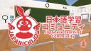 Discovery splash banner for 【 JapaNichijou ジャパ日常 】for Learning Japanese Discord server