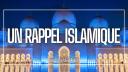 Discovery splash banner for Un Rappel Islamique 🕋 Discord server