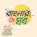 Discovery icon for Tong Ghor - টং ঘর | START SOON Discord server