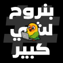Discovery icon for Cookie Studios | #بنروح_لشي_كبير Discord server