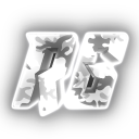 Discovery icon for Renegades Discord server